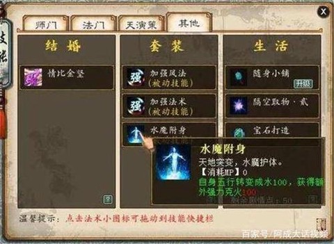 大话2惊鸿怎么激活[图2]