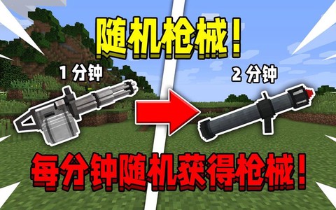 我的世界怎么做加特林[图1]