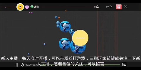 球球大作战怎么当主播[图2]
