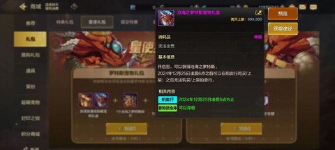 dnf奶妈带什么宠物