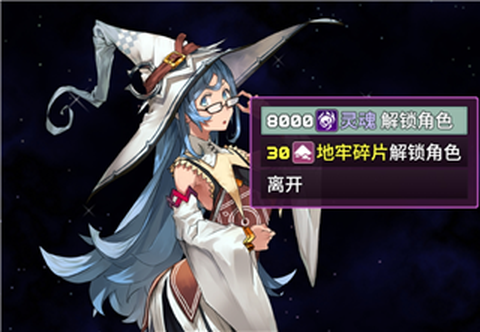 魔塔地牢2[图3]