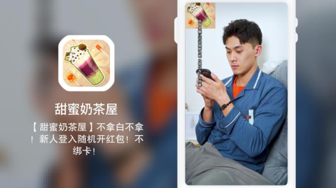 甜蜜奶茶屋截图1