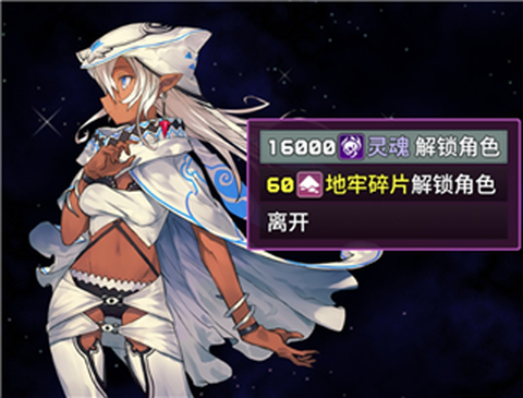 魔塔地牢2[图5]