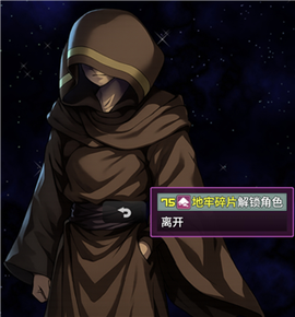 魔塔地牢2[图7]