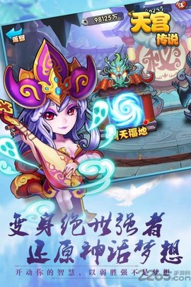 天宫传说[图1]
