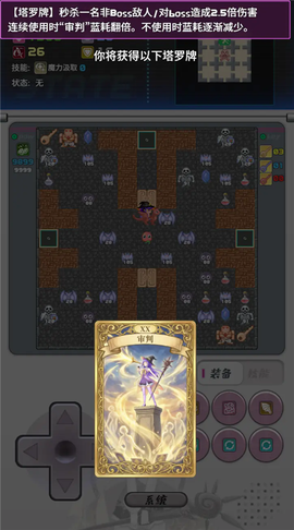 魔塔地牢2截图3