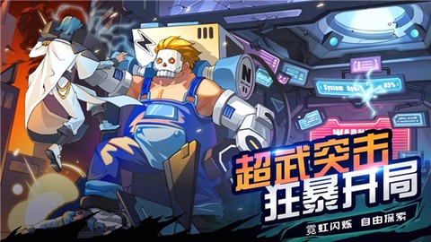 武神传说截图1