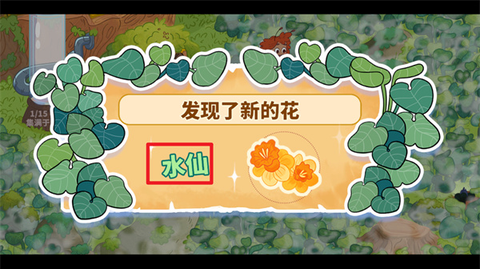 蜜蜂园林[图7]