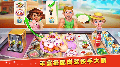 梦想蛋糕店[图1]