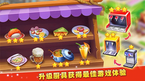 梦想蛋糕店截图1