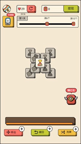 消方块红包极速版截图2