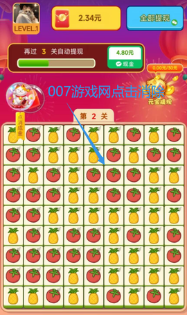 点点消消乐截图2