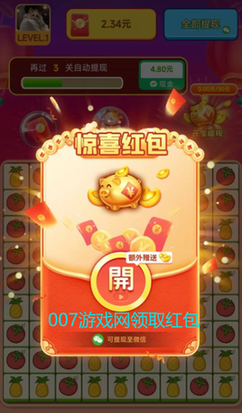 点点消消乐截图3