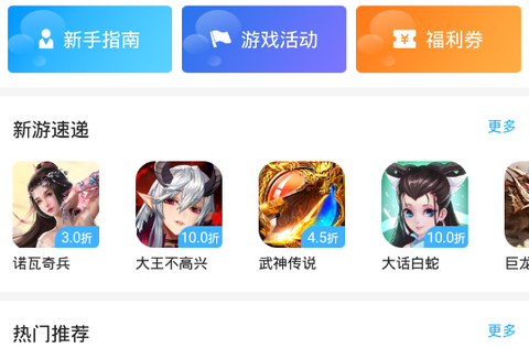特惠手游[图1]