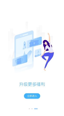 特惠手游截图1