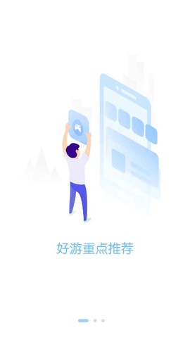 特惠手游截图2