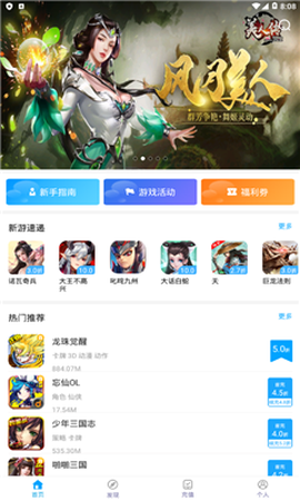 特惠手游截图3