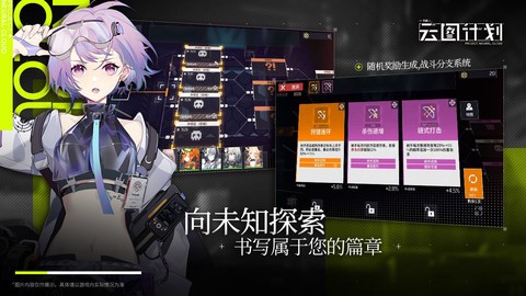 云图计划截图2