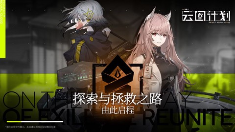 云图计划截图3