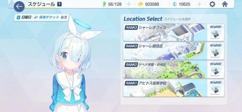 蔚蓝档案[图6]