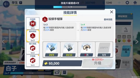 蔚蓝档案[图11]