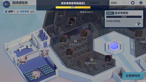 蔚蓝档案[图14]