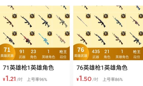 租号王专业版[图2]