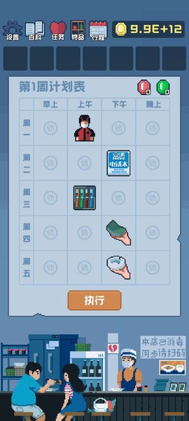 追到女神的一万种方法截图2