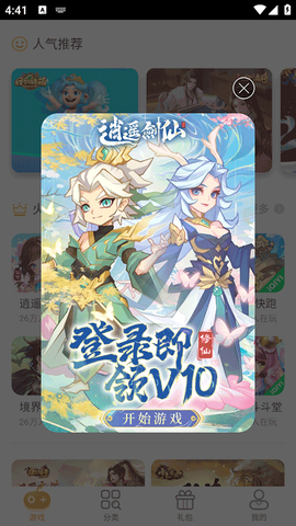 爱奇艺小游戏截图2