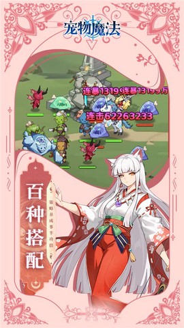 宠物魔法截图2
