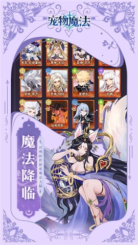 宠物魔法截图3