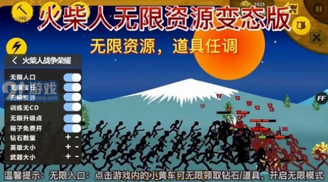 火柴人战争王者截图1
