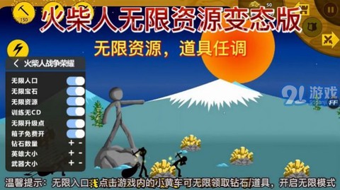 火柴人战争王者截图2