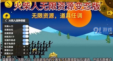 火柴人战争王者截图3