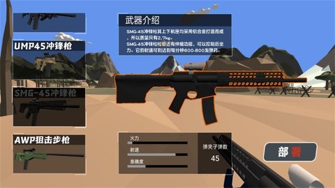 神奇士兵在哪里截图3