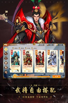 战龙无双[图2]