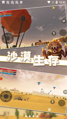沙漠生存[图1]