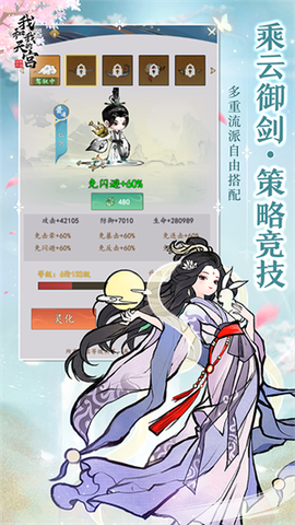 我和我的天宫截图1