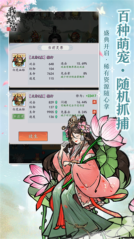 我和我的天宫截图2