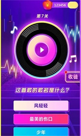 大家一起来猜歌截图1