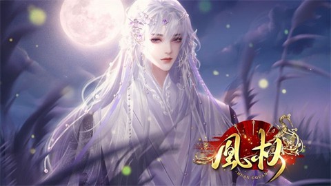 天下凰权截图2