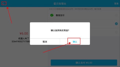 布丁战士截图2