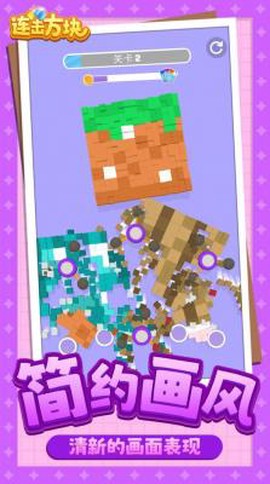 连击方块截图2