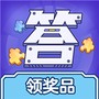 王者来答题