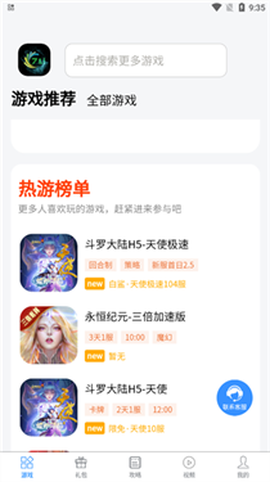 七里游戏[图3]