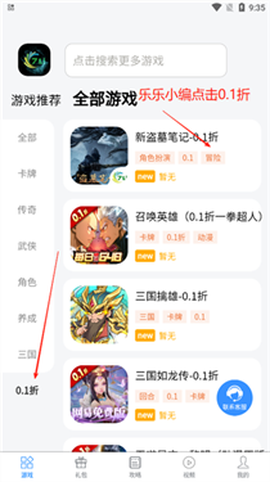 七里游戏[图5]