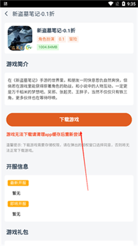 七里游戏[图6]