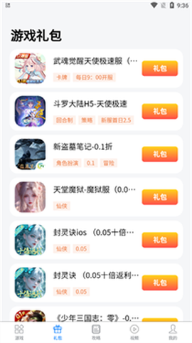 七里游戏[图7]