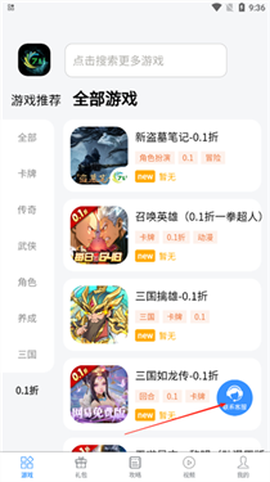 七里游戏[图8]