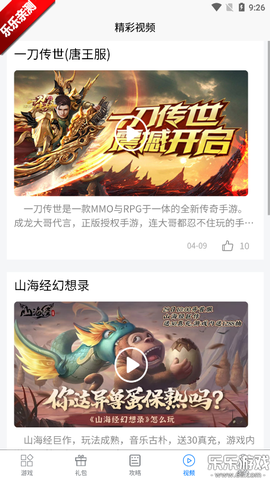 七里游戏截图2